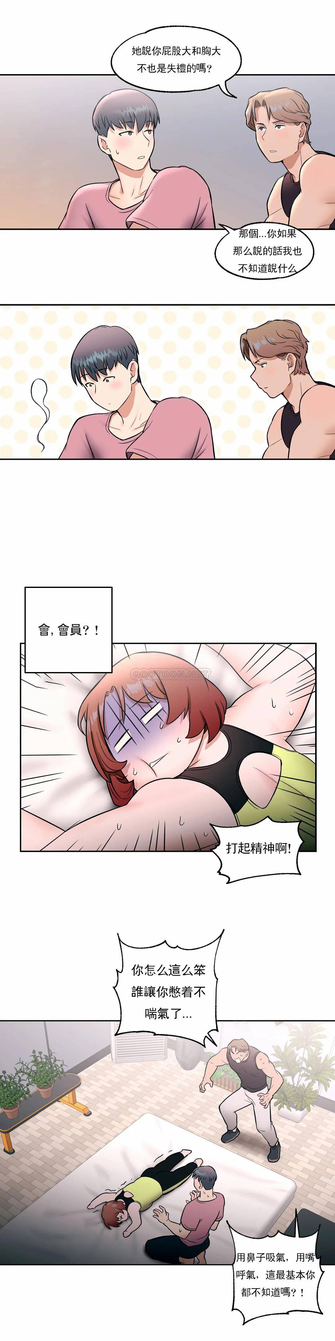 [韩国漫画] 非常运动 爱情,巨乳大奶#[28P]-9