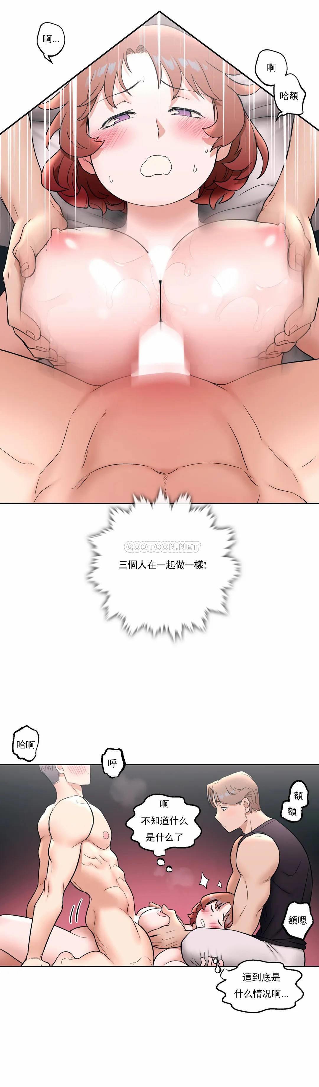 [韩国漫画] 非常运动 爱情,巨乳大奶#[26P]-14
