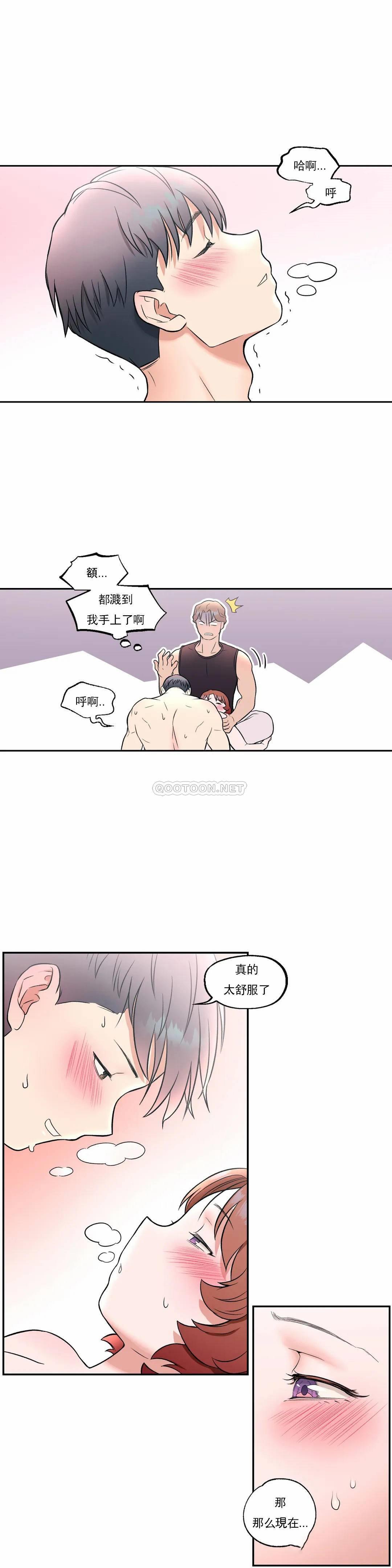 [韩国漫画] 非常运动 爱情,巨乳大奶#[26P]-16