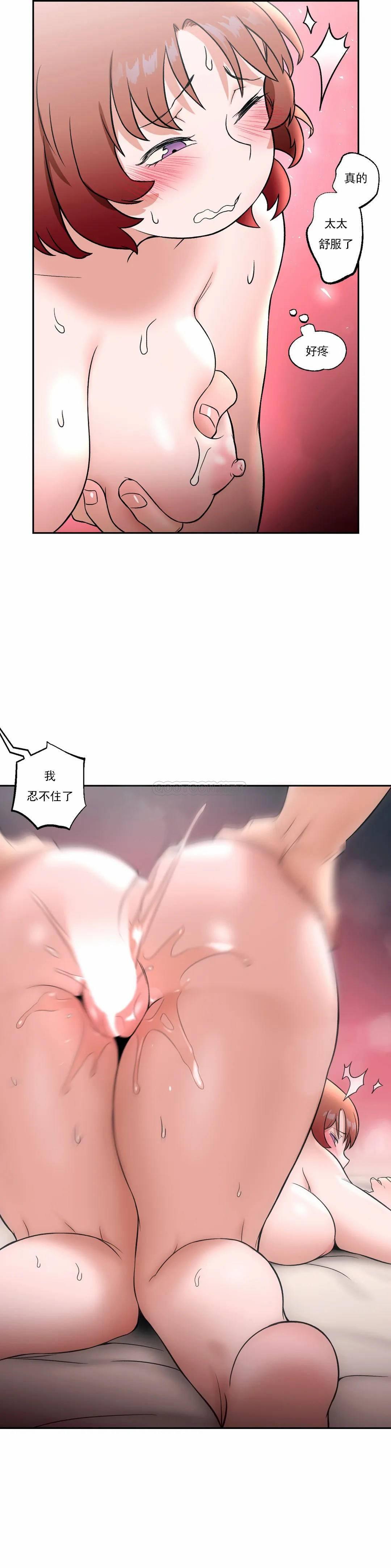 [韩国漫画] 非常运动 爱情,巨乳大奶#[26P]-21