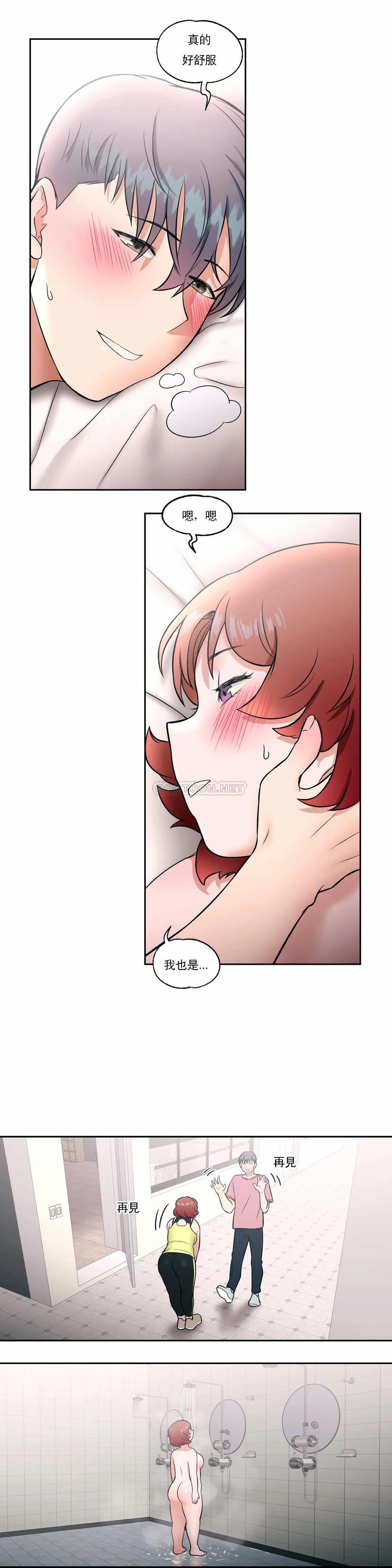 [韩国漫画] 非常运动 爱情,巨乳大奶#[26P]-24