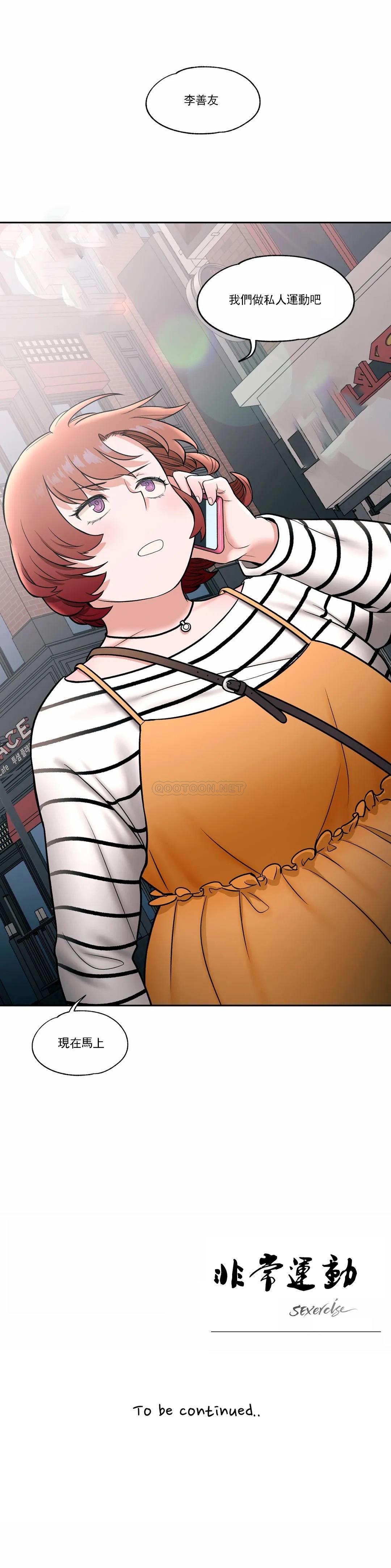 [韩国漫画] 非常运动 爱情,巨乳大奶#[26P]-26