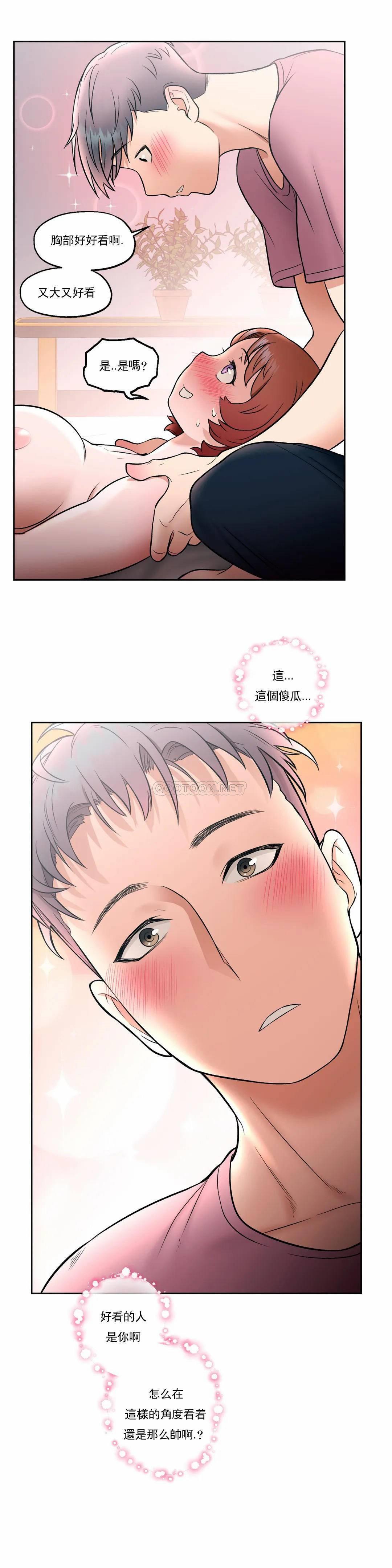 [韩国漫画] 非常运动 爱情,巨乳大奶#[26P]-5