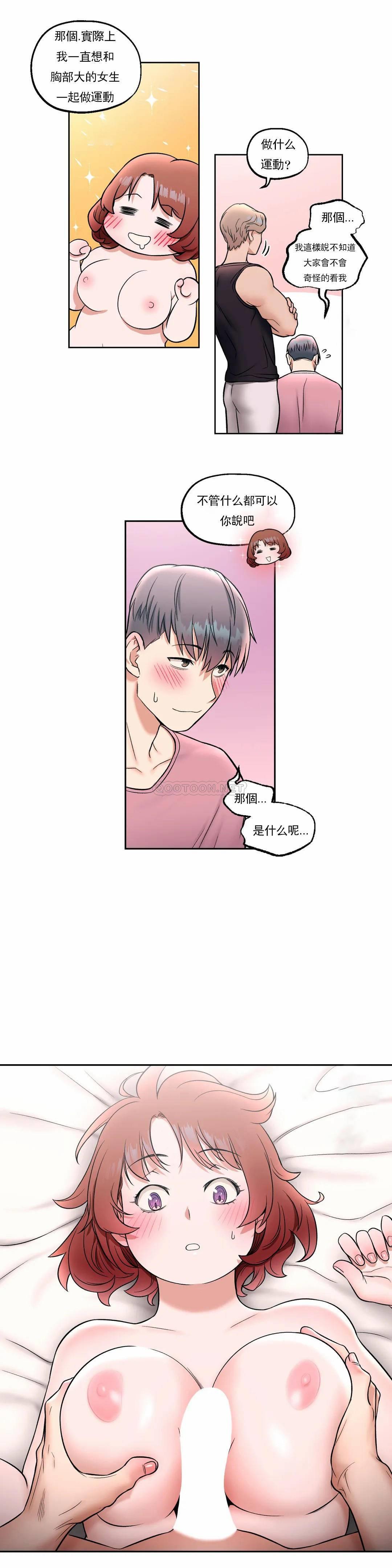 [韩国漫画] 非常运动 爱情,巨乳大奶#[26P]-6