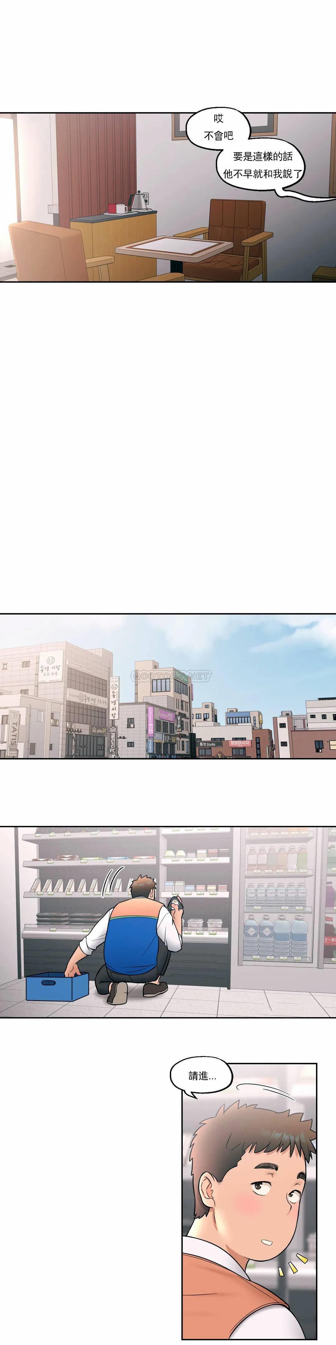 [韩国漫画] 非常运动 爱情,巨乳大奶#[25P]-12