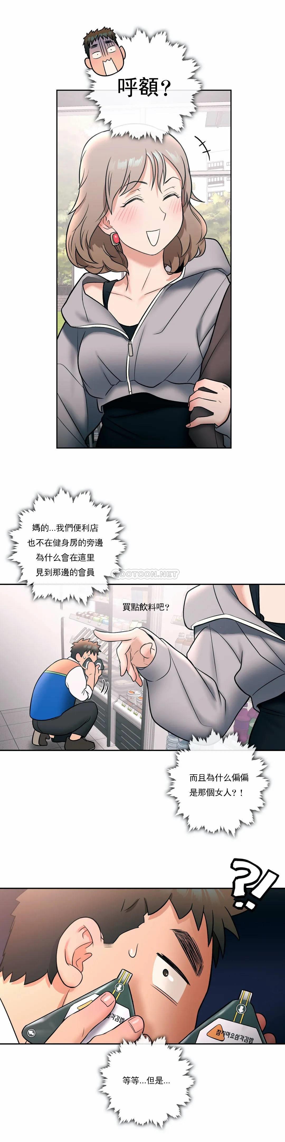 [韩国漫画] 非常运动 爱情,巨乳大奶#[25P]-13