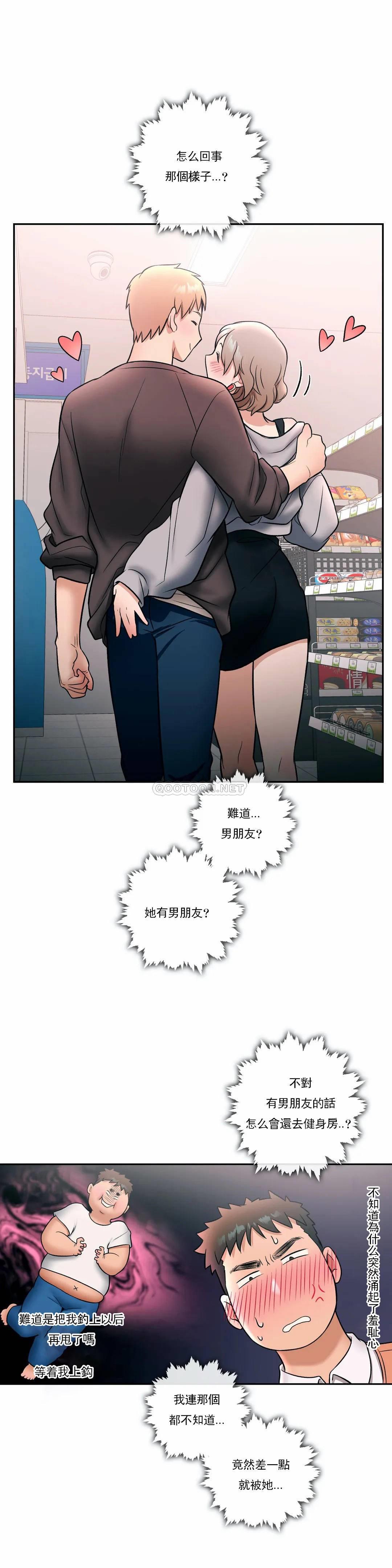 [韩国漫画] 非常运动 爱情,巨乳大奶#[25P]-14