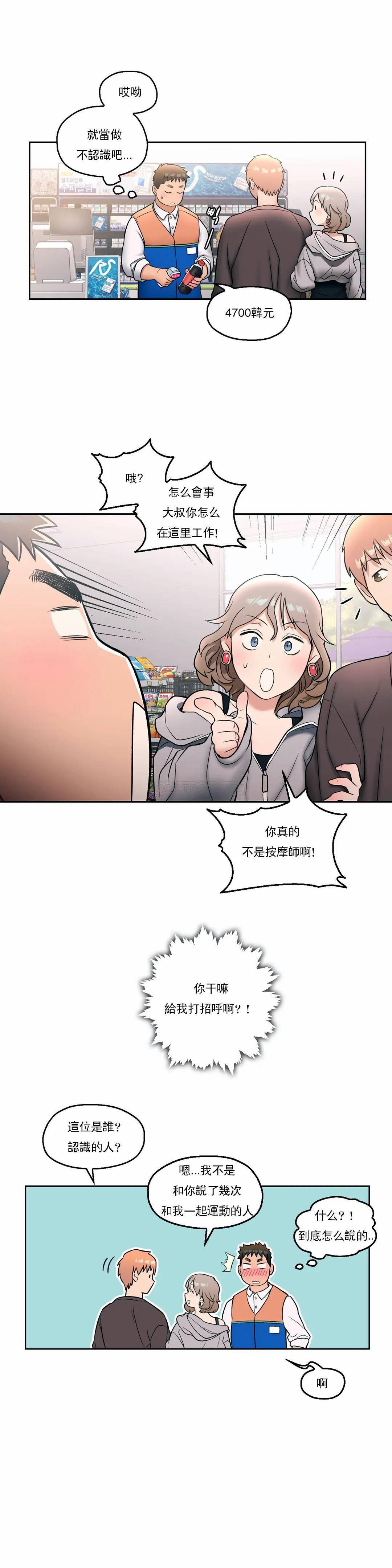 [韩国漫画] 非常运动 爱情,巨乳大奶#[25P]-15