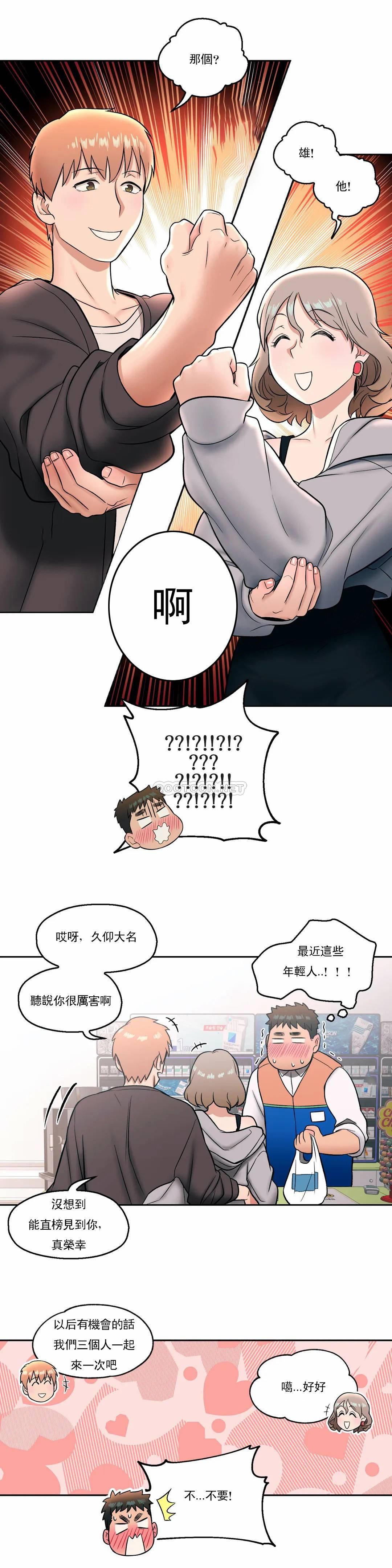 [韩国漫画] 非常运动 爱情,巨乳大奶#[25P]-16