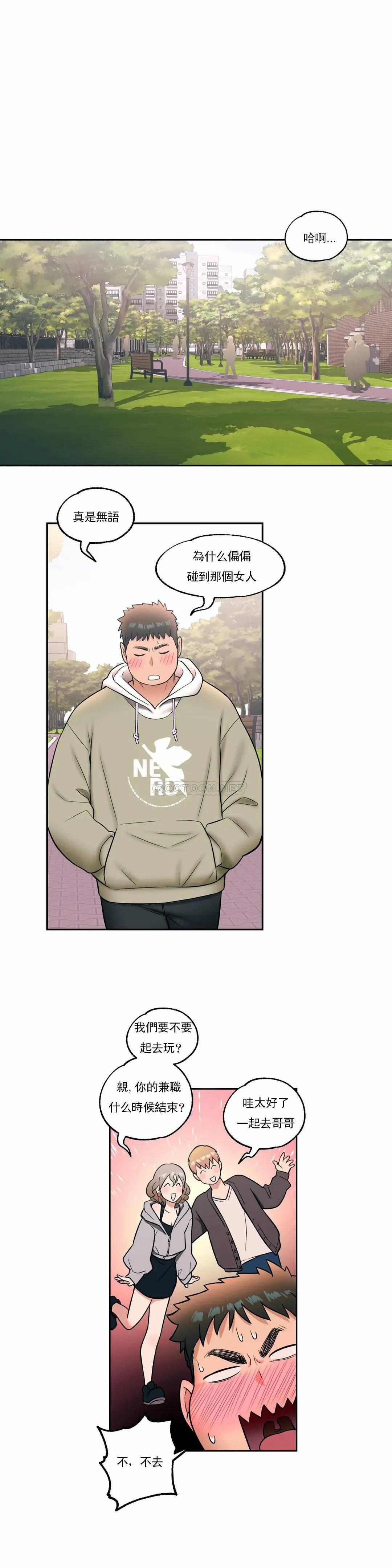 [韩国漫画] 非常运动 爱情,巨乳大奶#[25P]-17