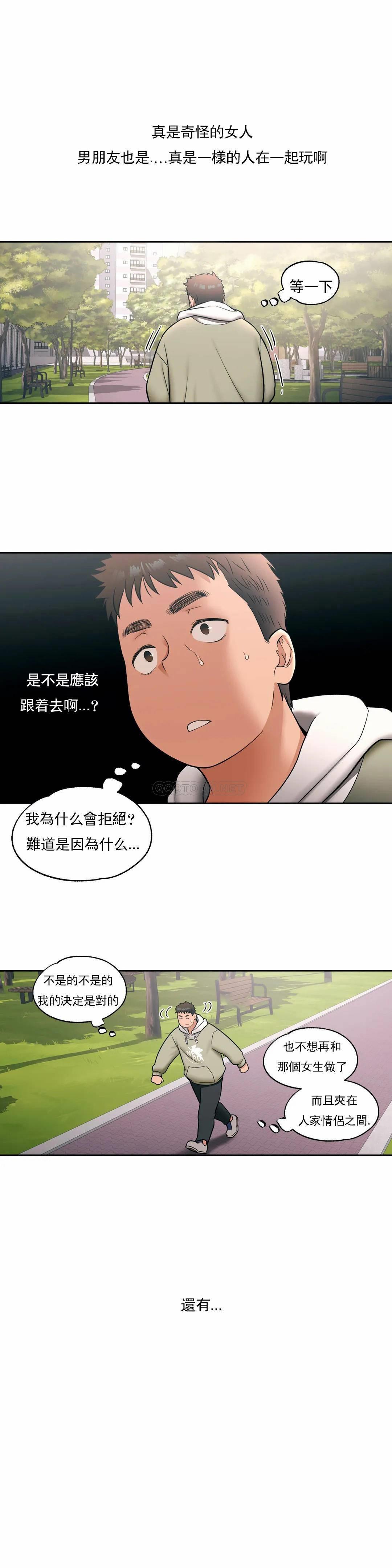 [韩国漫画] 非常运动 爱情,巨乳大奶#[25P]-18