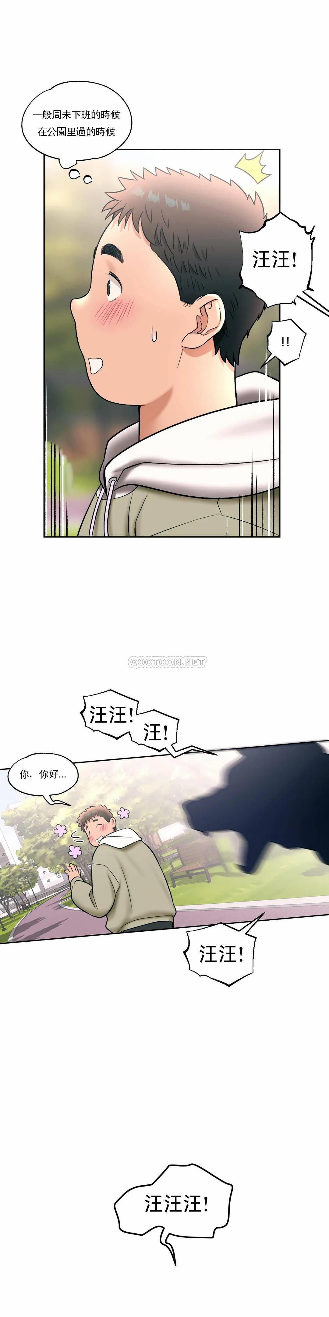[韩国漫画] 非常运动 爱情,巨乳大奶#[25P]-19