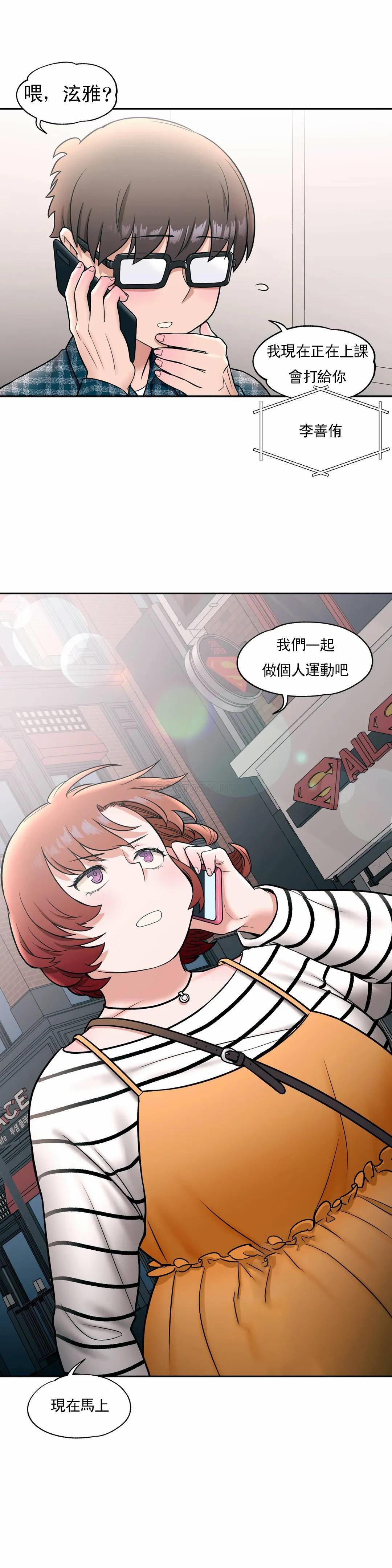 [韩国漫画] 非常运动 爱情,巨乳大奶#[25P]-2