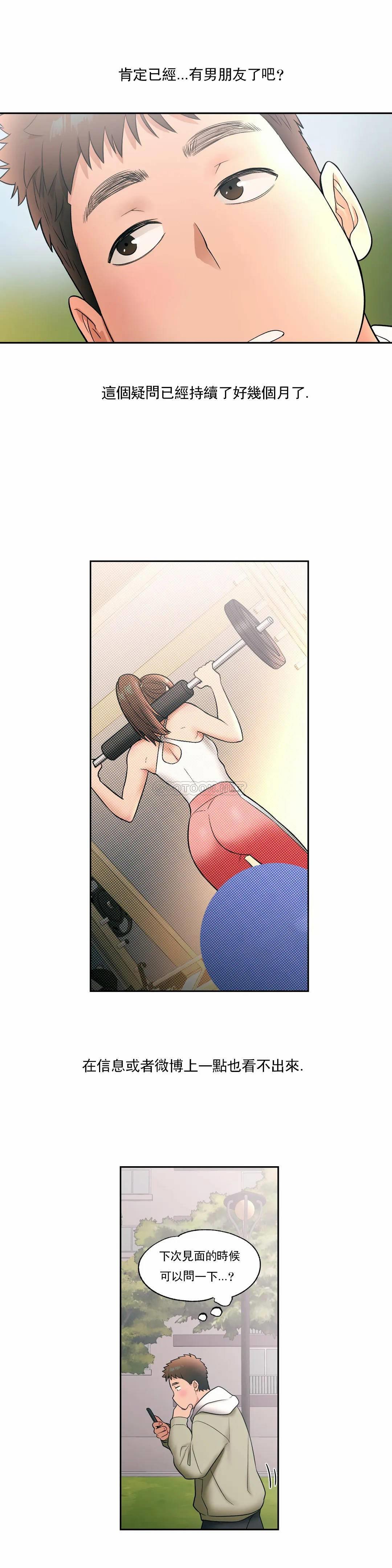 [韩国漫画] 非常运动 爱情,巨乳大奶#[25P]-22