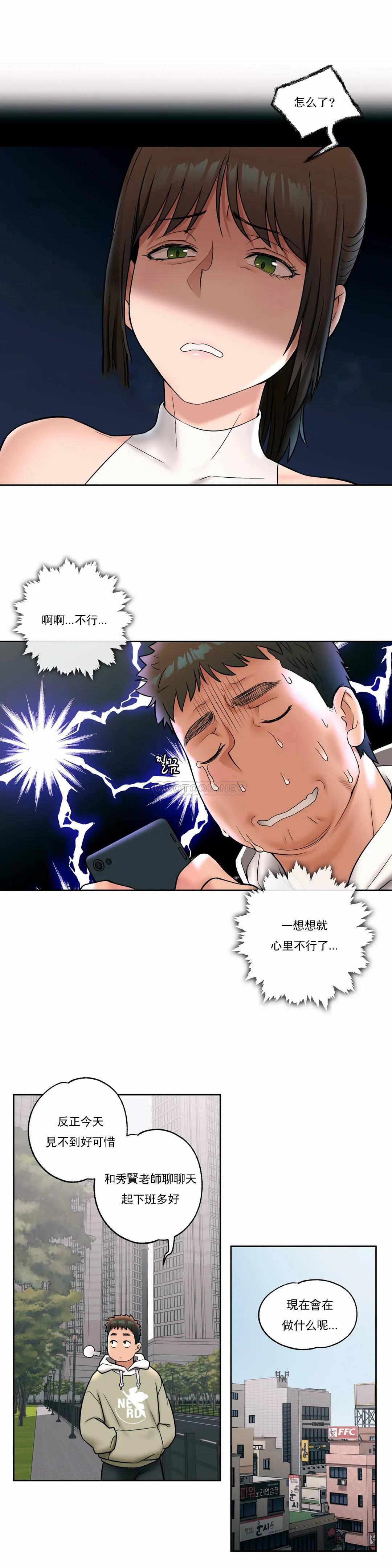 [韩国漫画] 非常运动 爱情,巨乳大奶#[25P]-23