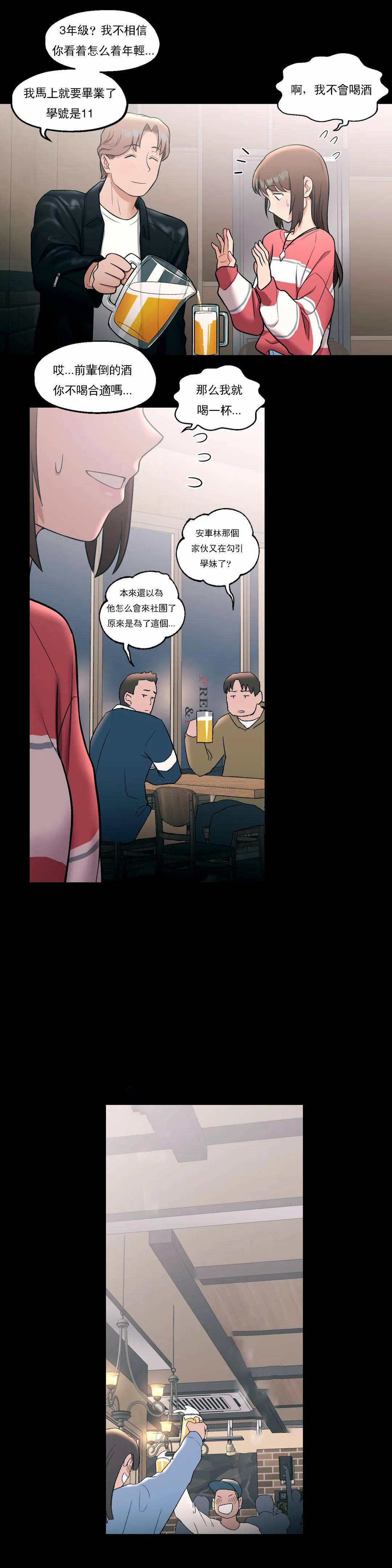 [韩国漫画] 非常运动 爱情,巨乳大奶#[27P]-11