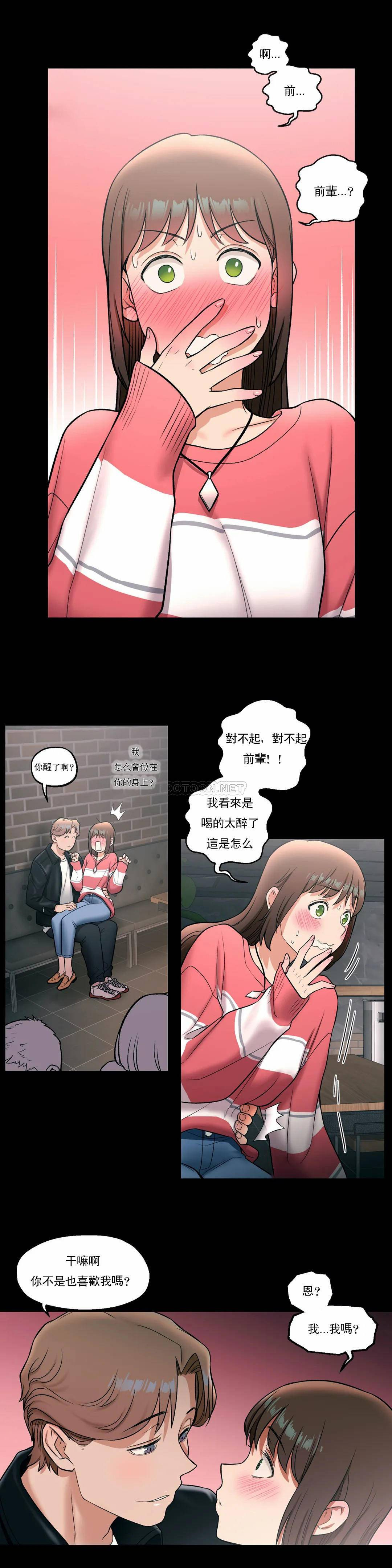 [韩国漫画] 非常运动 爱情,巨乳大奶#[27P]-16