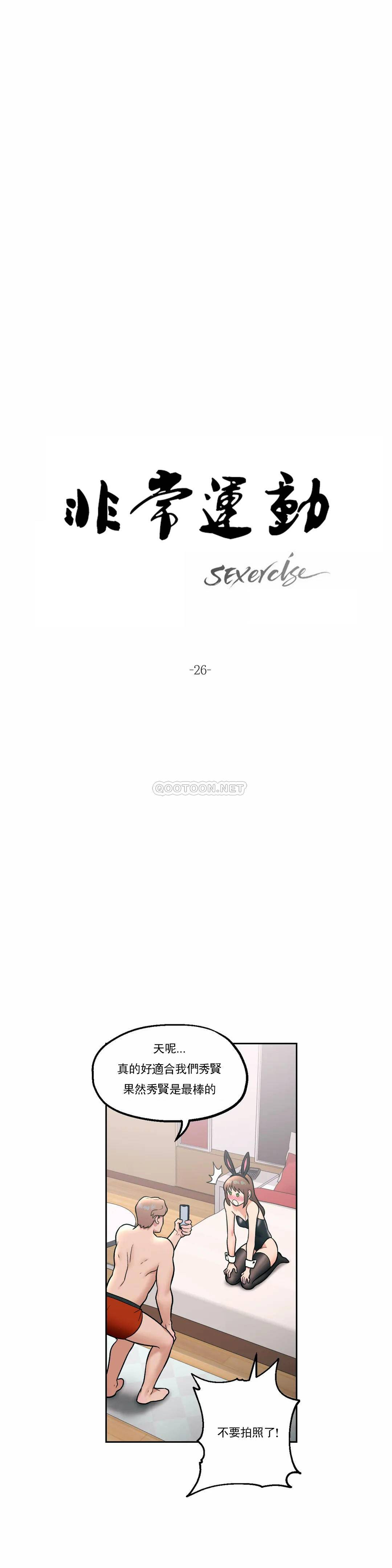 [韩国漫画] 非常运动 爱情,巨乳大奶#[27P]-2