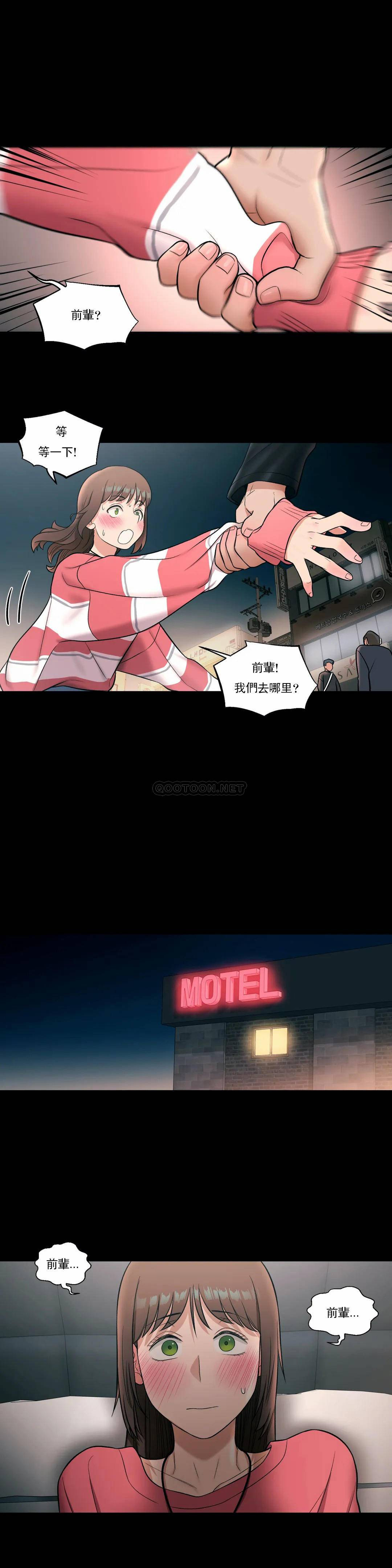 [韩国漫画] 非常运动 爱情,巨乳大奶#[27P]-21