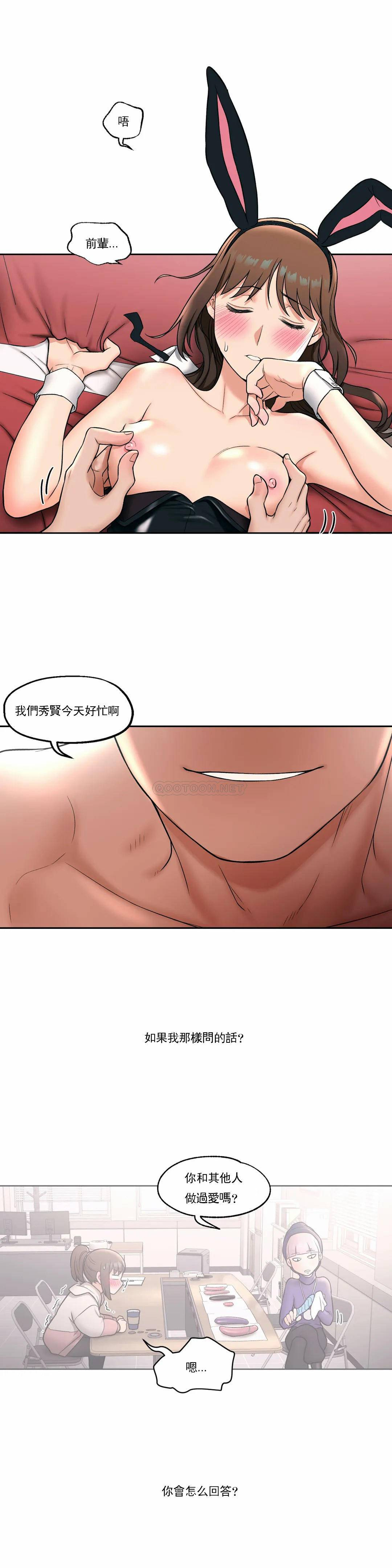 [韩国漫画] 非常运动 爱情,巨乳大奶#[27P]-6