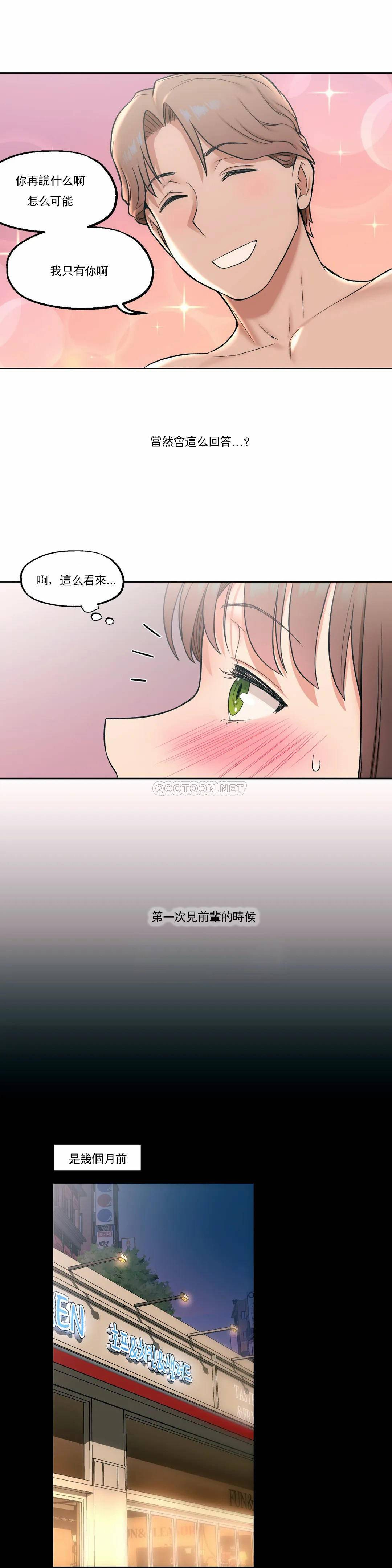 [韩国漫画] 非常运动 爱情,巨乳大奶#[27P]-7