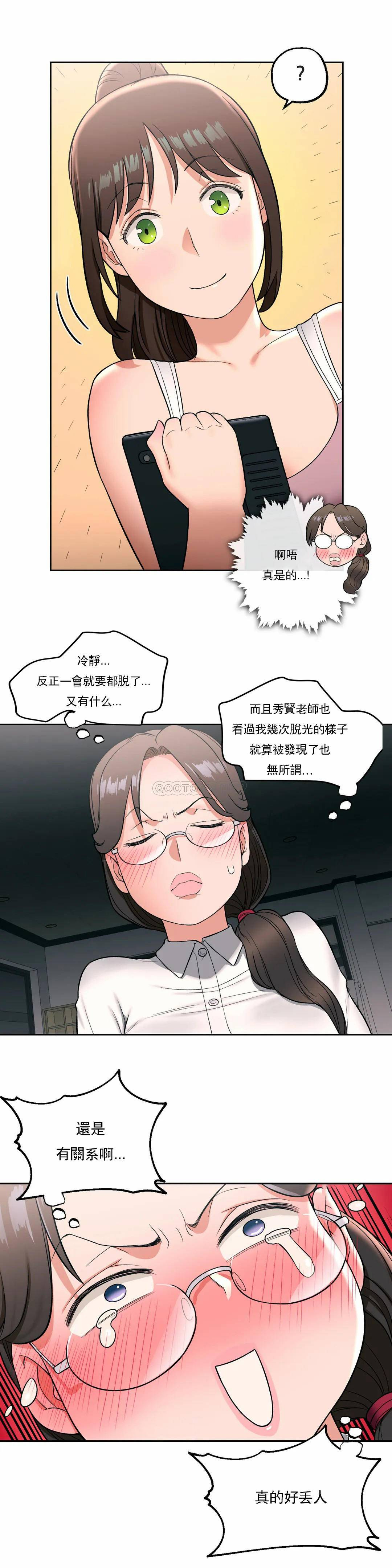 [韩国漫画] 非常运动 爱情,巨乳大奶#[27P]-12
