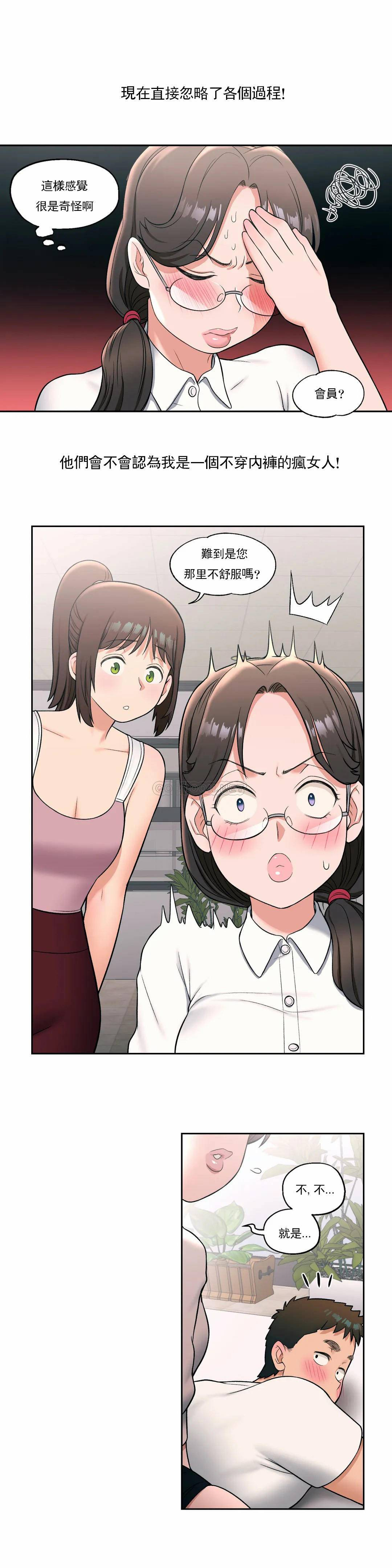 [韩国漫画] 非常运动 爱情,巨乳大奶#[27P]-14