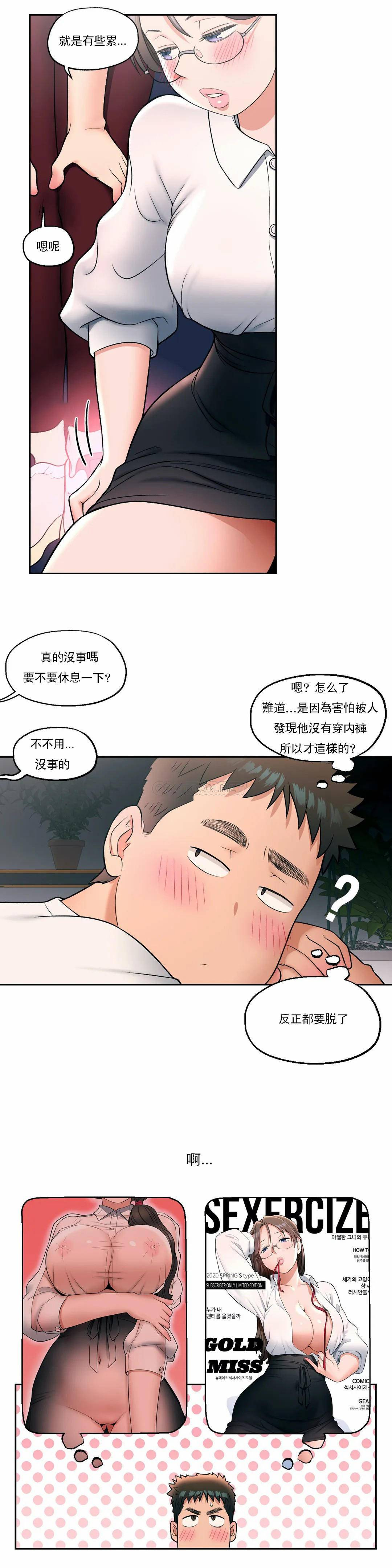 [韩国漫画] 非常运动 爱情,巨乳大奶#[27P]-15
