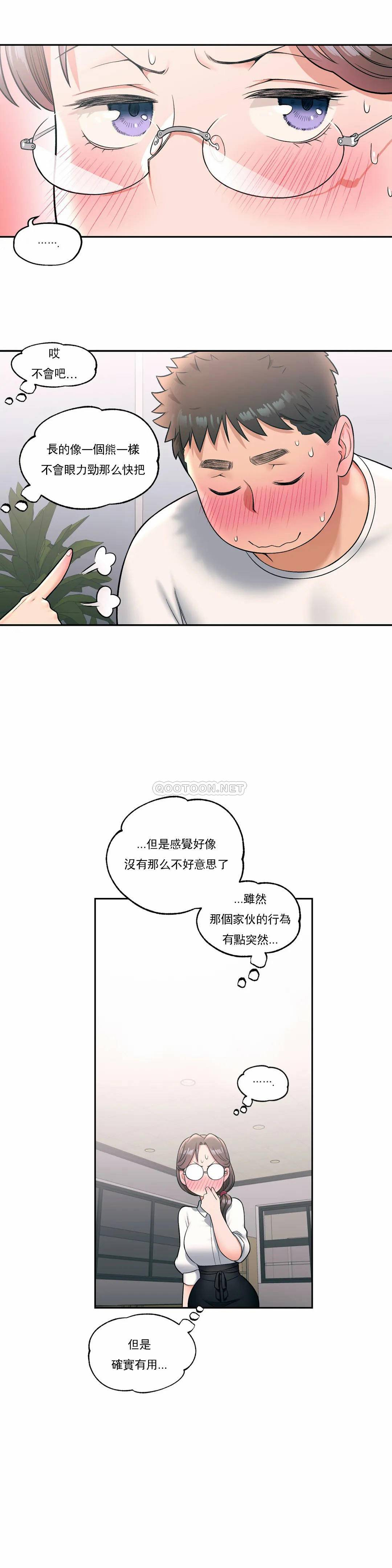 [韩国漫画] 非常运动 爱情,巨乳大奶#[27P]-19
