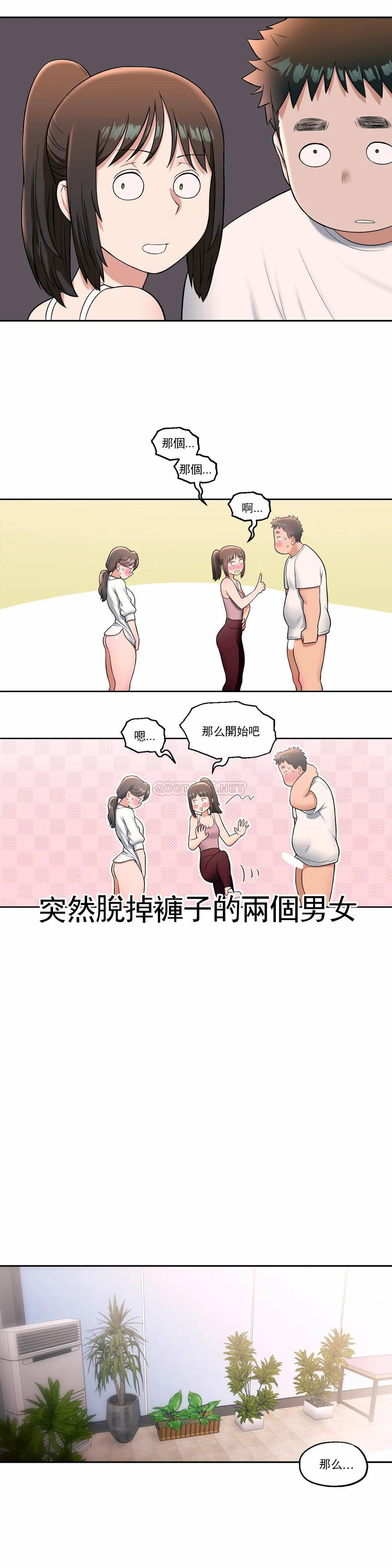 [韩国漫画] 非常运动 爱情,巨乳大奶#[27P]-22