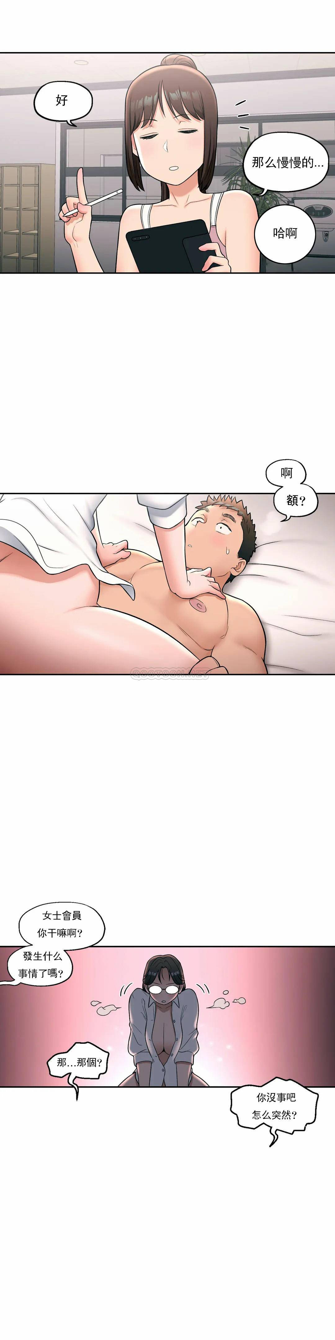 [韩国漫画] 非常运动 爱情,巨乳大奶#[27P]-26