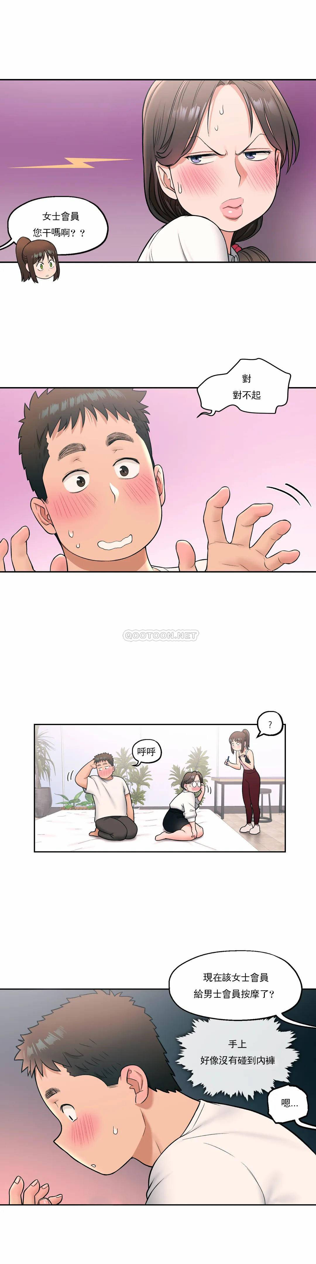 [韩国漫画] 非常运动 爱情,巨乳大奶#[27P]-7