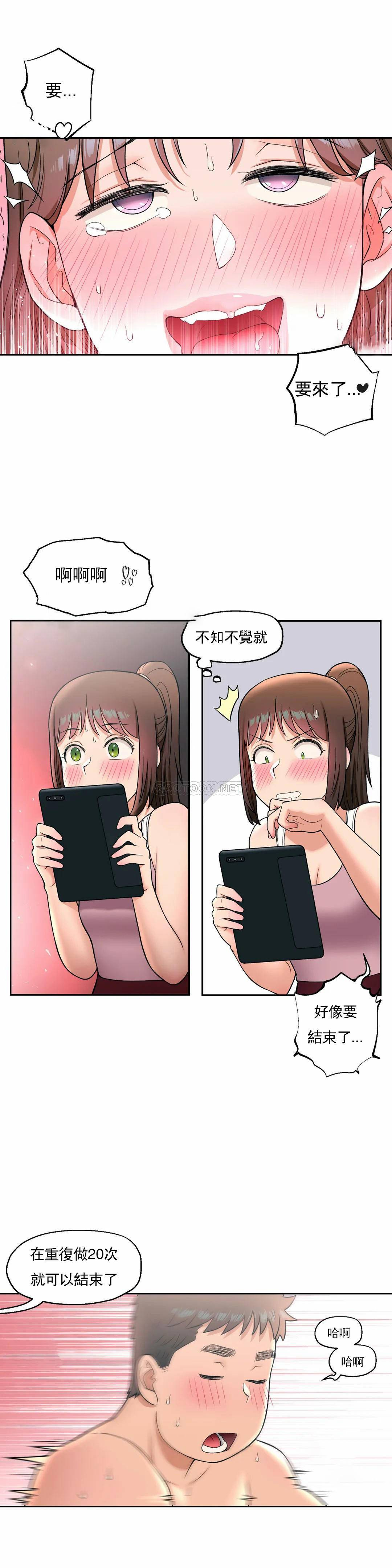 [韩国漫画] 非常运动 爱情,巨乳大奶#[27P]-16