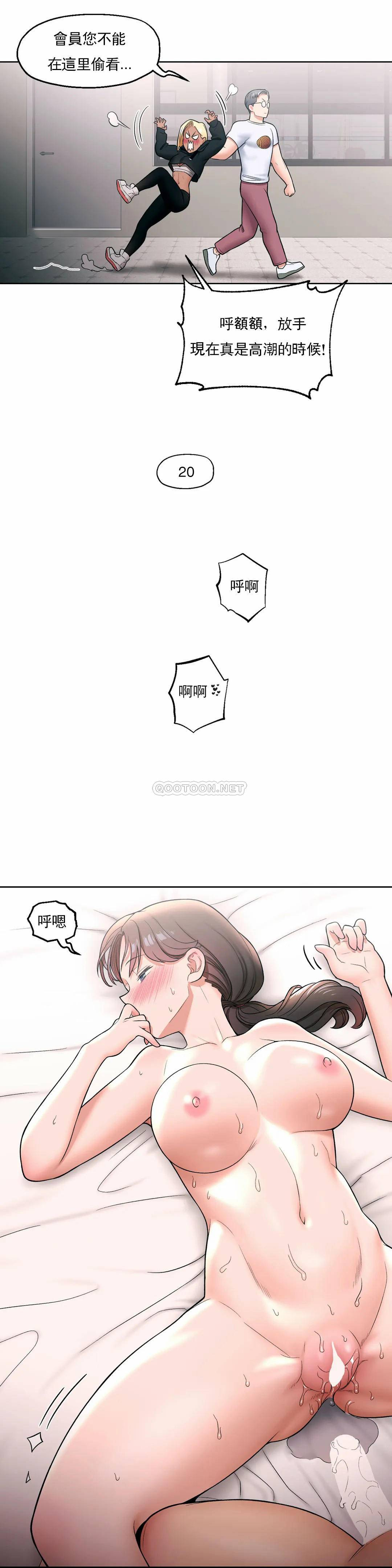 [韩国漫画] 非常运动 爱情,巨乳大奶#[27P]-18