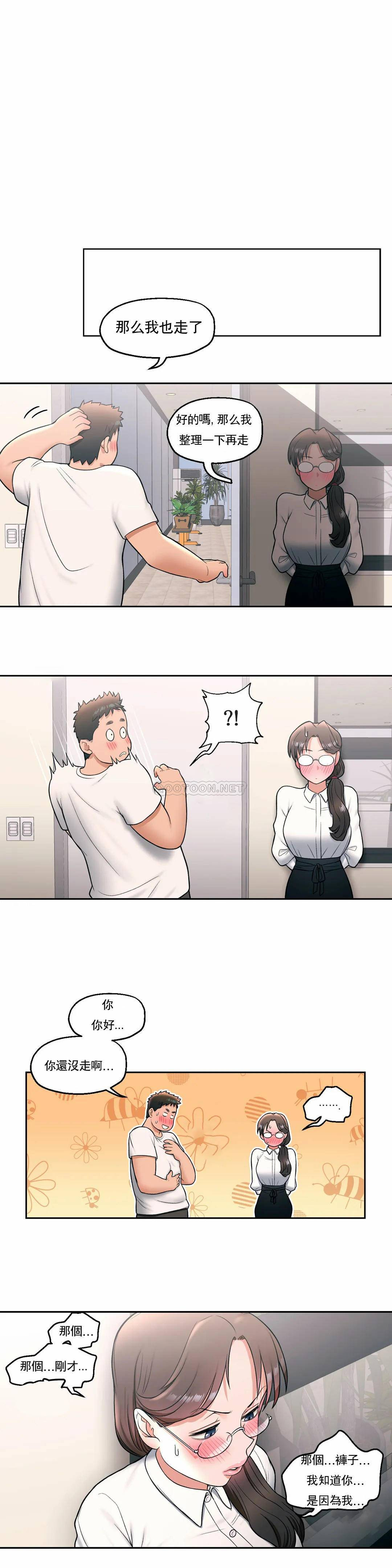 [韩国漫画] 非常运动 爱情,巨乳大奶#[27P]-21