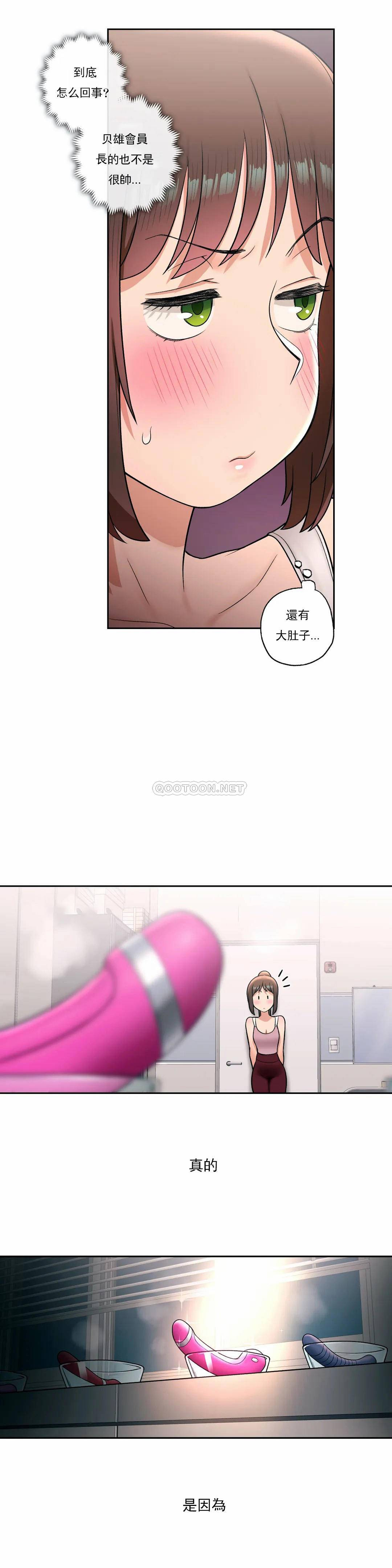 [韩国漫画] 非常运动 爱情,巨乳大奶#[27P]-25