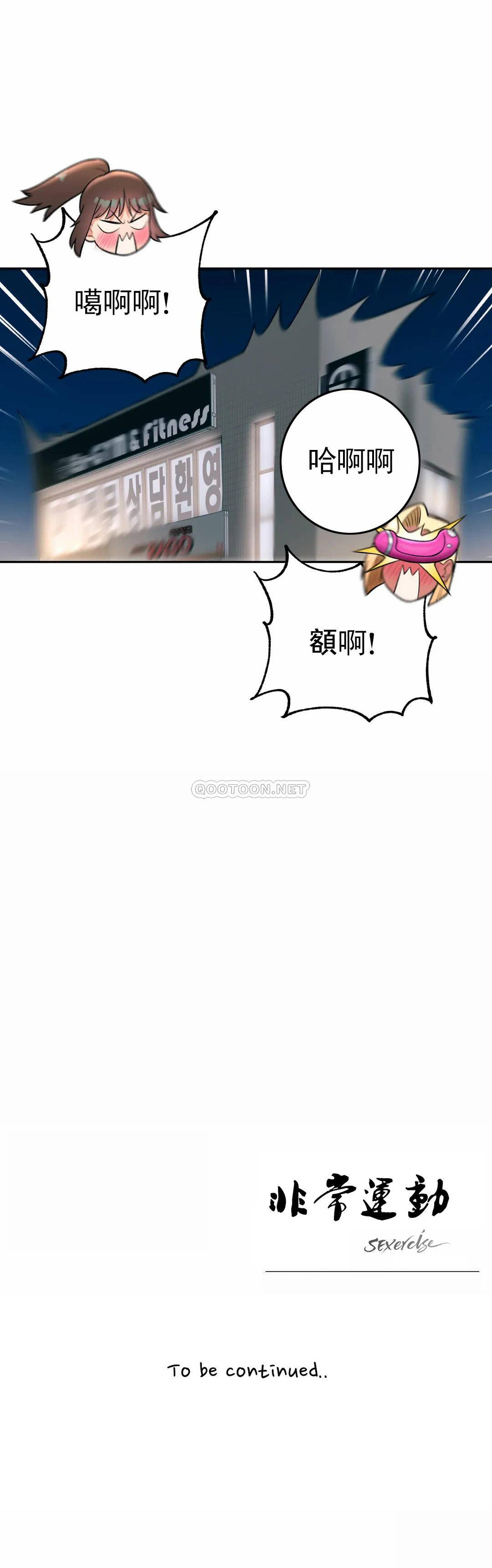 [韩国漫画] 非常运动 爱情,巨乳大奶#[27P]-27