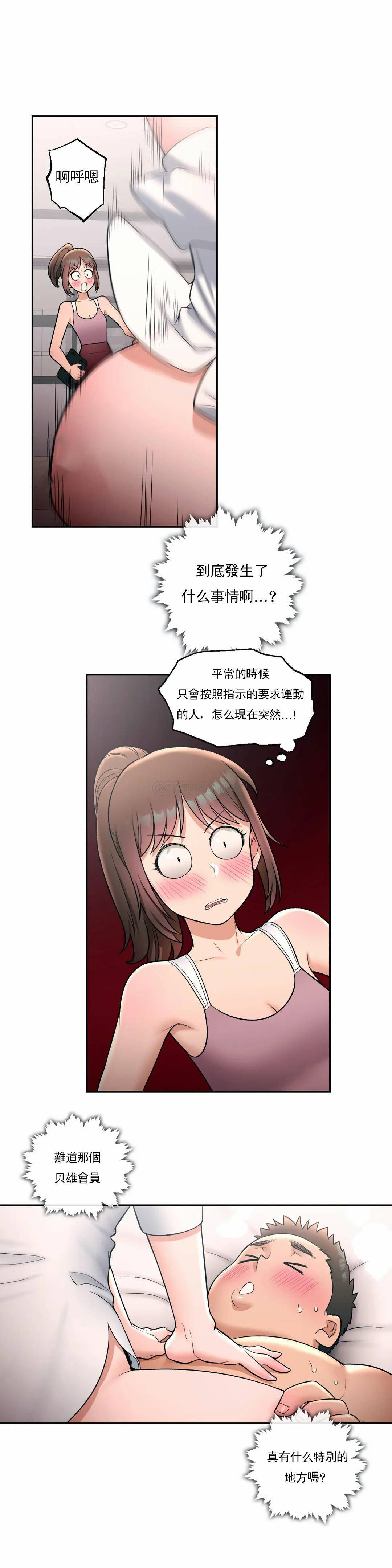 [韩国漫画] 非常运动 爱情,巨乳大奶#[27P]-5