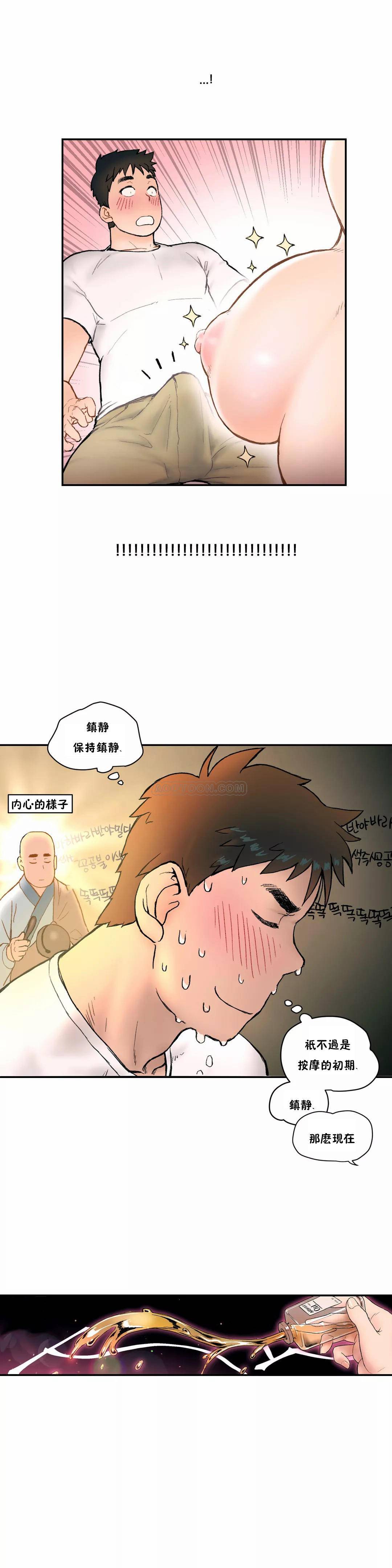 [韩国漫画] 非常运动 爱情,巨乳大奶#[24P]-10