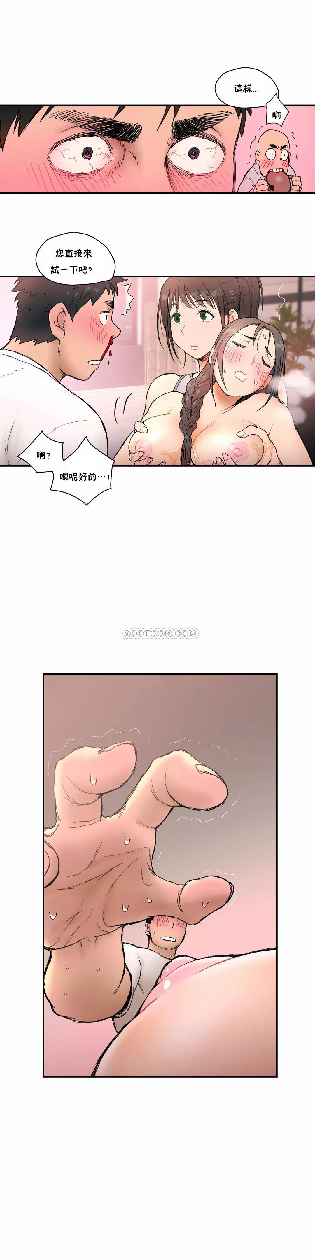[韩国漫画] 非常运动 爱情,巨乳大奶#[24P]-13