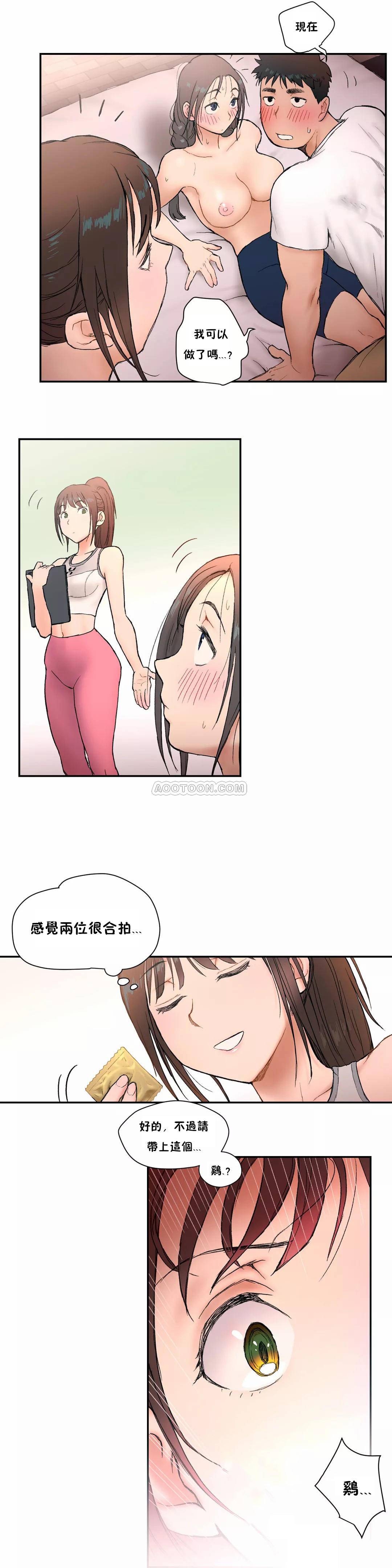 [韩国漫画] 非常运动 爱情,巨乳大奶#[24P]-17