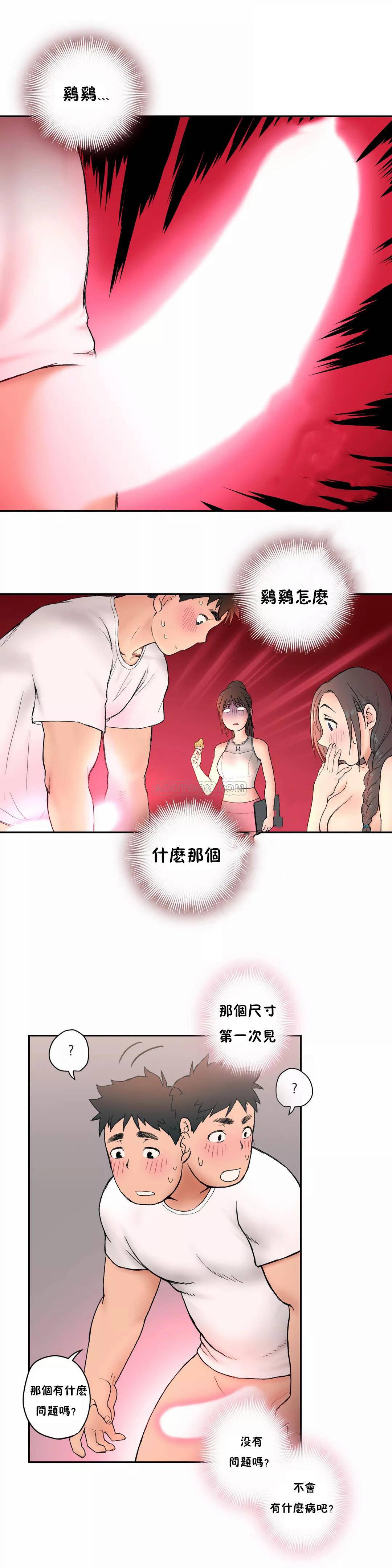 [韩国漫画] 非常运动 爱情,巨乳大奶#[24P]-18