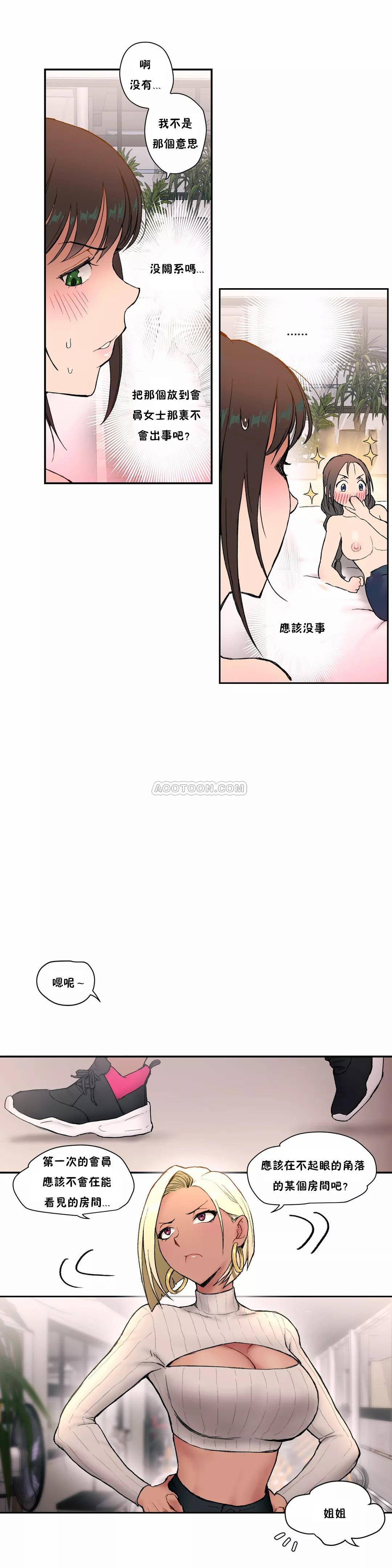 [韩国漫画] 非常运动 爱情,巨乳大奶#[24P]-19