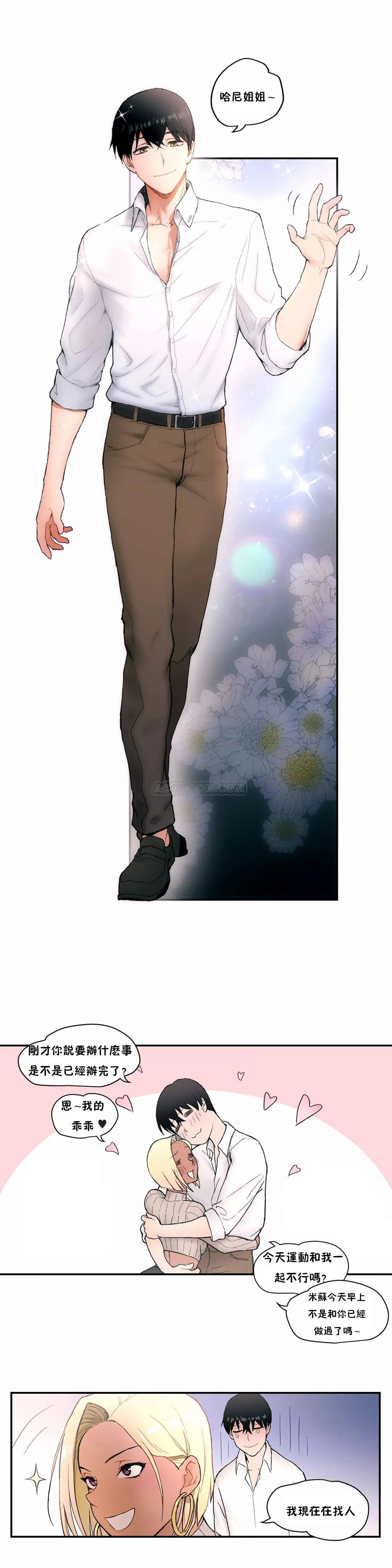 [韩国漫画] 非常运动 爱情,巨乳大奶#[24P]-20