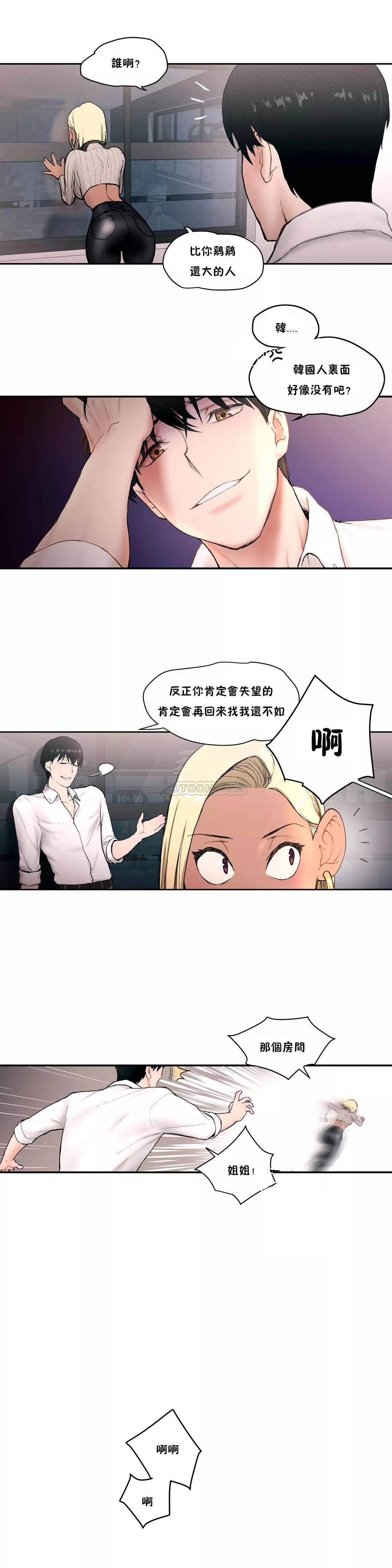 [韩国漫画] 非常运动 爱情,巨乳大奶#[24P]-21