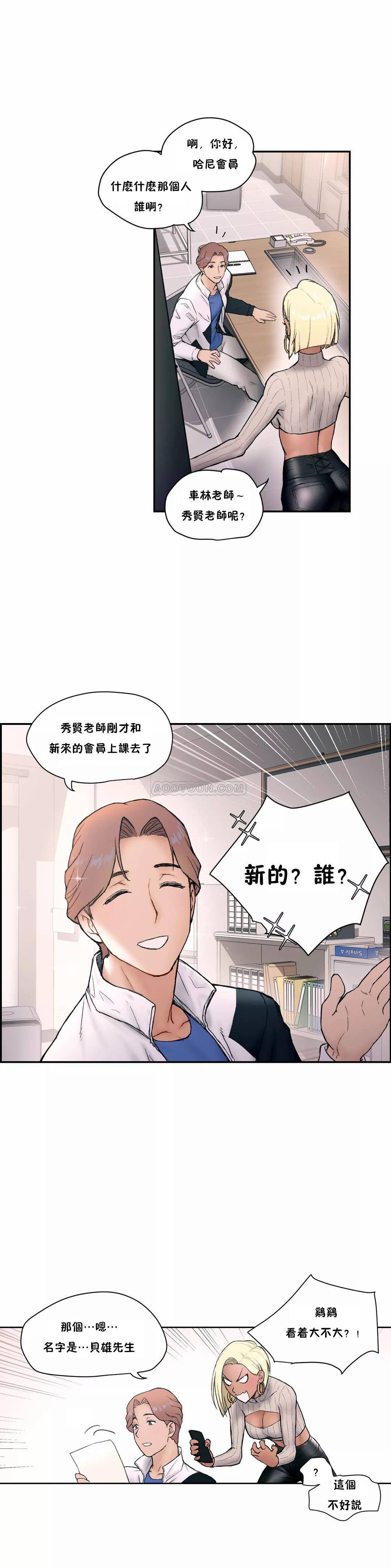 [韩国漫画] 非常运动 爱情,巨乳大奶#[24P]-3