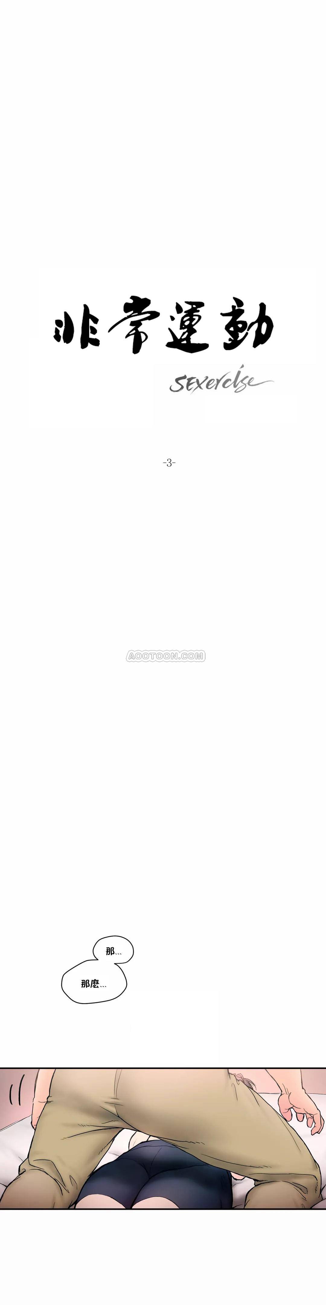 [韩国漫画] 非常运动 爱情,巨乳大奶#[24P]-5