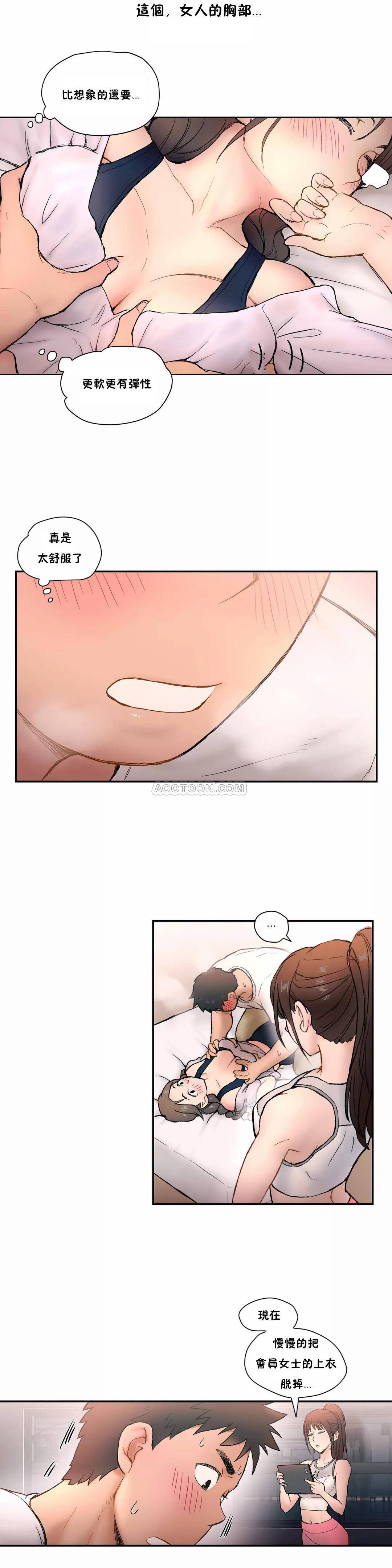 [韩国漫画] 非常运动 爱情,巨乳大奶#[24P]-7