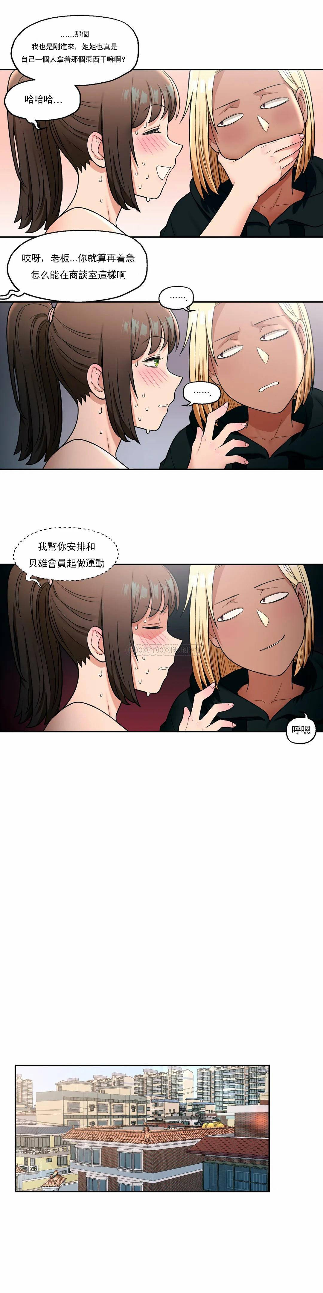 [韩国漫画] 非常运动 爱情,巨乳大奶#[26P]-10