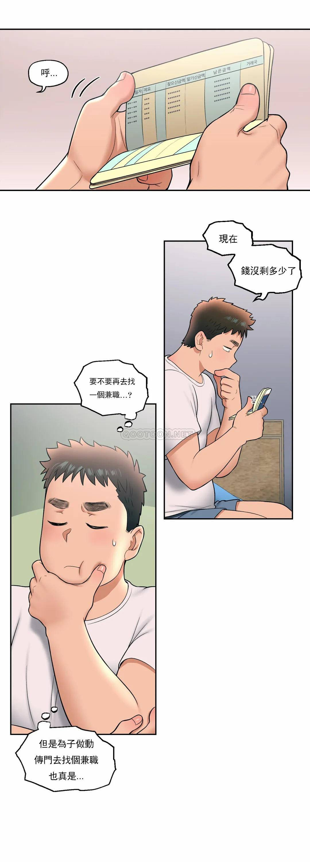 [韩国漫画] 非常运动 爱情,巨乳大奶#[26P]-11